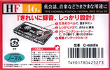 Compact Cassette Sony HF 46 Type I Normal 1998 Japan