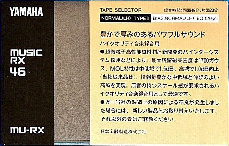 Compact Cassette Yamaha MU-RX 46 Type I Normal 1984 Japan