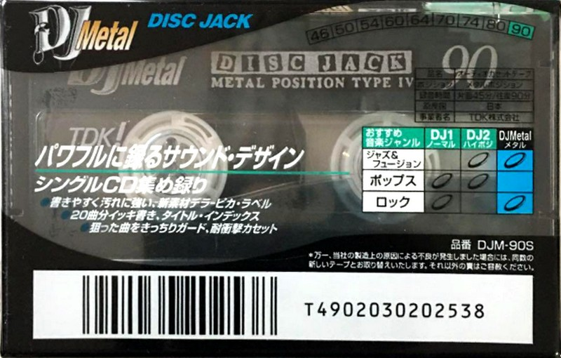 Compact Cassette TDK DJ Metal Disc Jack 90 "DJM-90S" Type IV Metal 1997 Japan
