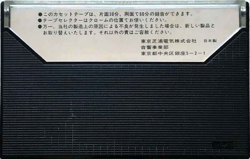 Compact Cassette Aurex AX 60 Type II Chrome 1978 Japan