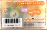 Compact Cassette TDK CDing 2 64 "CD2-64U" Type II Chrome 2002 Japan