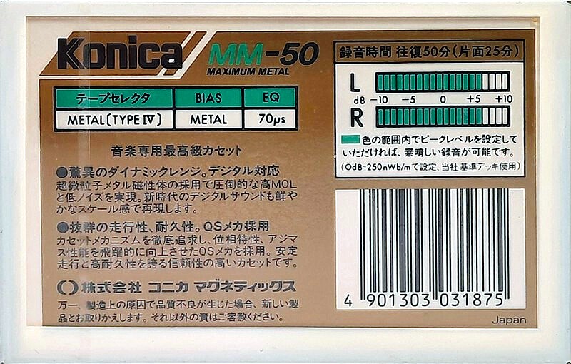 Compact Cassette Konica MM 50 "Maximum Metal" Type IV Metal 1984 Japan