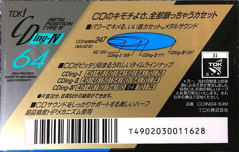Compact Cassette TDK CDing Metal 64 "CDING4-64M" Type IV Metal 1990 Japan