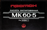 Compact Cassette Proton MK 60-5 60 Type I Normal USSR