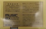 Compact Cassette Yamaha Music EX 90 Type I Normal 1982 Japan