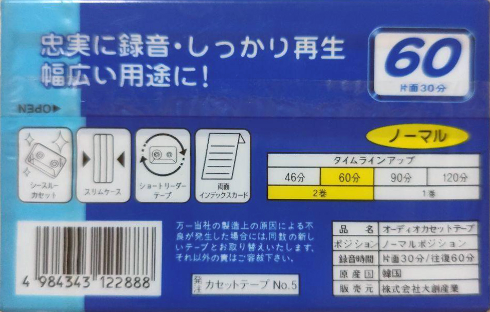 2 pack Daiso AN 60 "AN60-2P" Type I Normal 2005 Japan