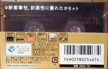 Compact Cassette Maxell Music Gear 70 "MG2-70" Type II Chrome 2000 Japan
