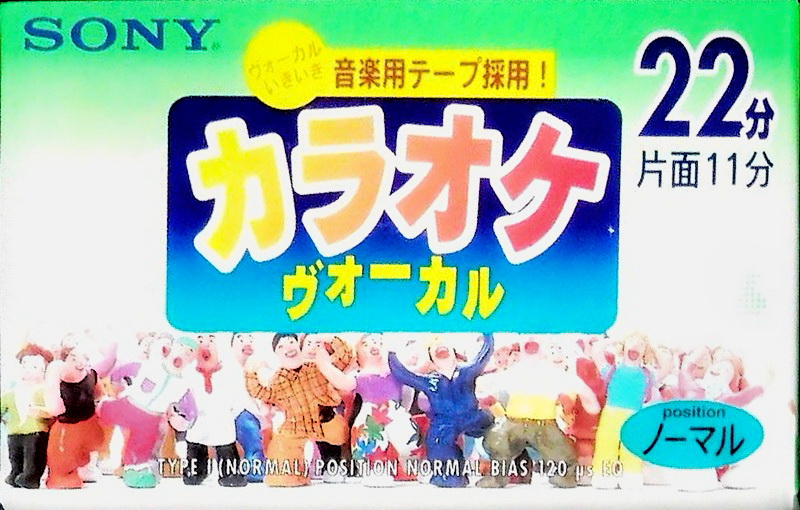 Compact Cassette Sony Karaoke Vocal 22 Type I Normal 1997 Japan