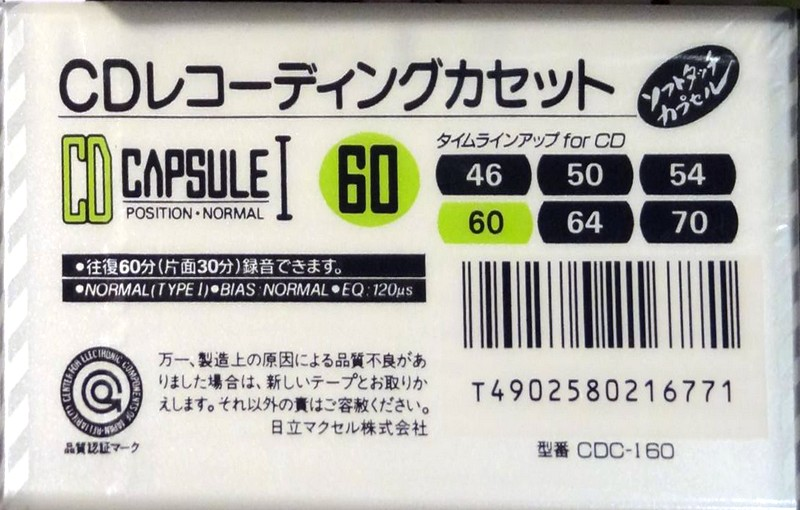 Compact Cassette Maxell CD Capsule I 60 "CDC-I 60" Type I Normal 1990 Japan