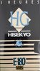VHS, Video Home System Hisekyo 180 "HG" Type I Normal South Korea