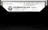 Compact Cassette Columbia TRK 60 "TRK-607" Type I Normal 1969 Japan