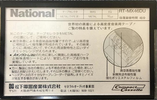 Compact Cassette National Angrom MX-DU 46 "RT-MX46DU" Type IV Metal 1985 Japan