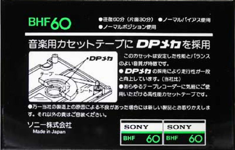 Compact Cassette Sony BHF 60 Type I Normal 1978 Japan