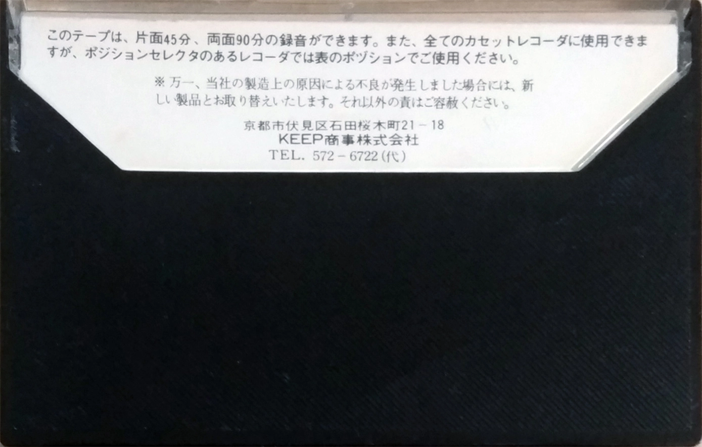 Compact Cassette KEEP HD 90 Type I Normal 1980 Japan