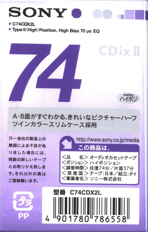 Compact Cassette Sony CDix II 74 "C74CDX2L" Type II Chrome 2001 Japan
