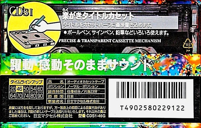 Compact Cassette Maxell CD`s I / CD`s 1 46 "CDS1-46G" Type I Normal 1994 Japan