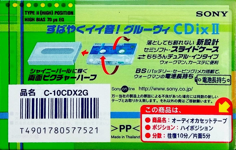 Compact Cassette Sony CDix II 10 "C-10CDX2G" Type II Chrome 1999 Japan