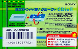 Compact Cassette Sony CDix II 10 "C-10CDX2G" Type II Chrome 1999 Japan