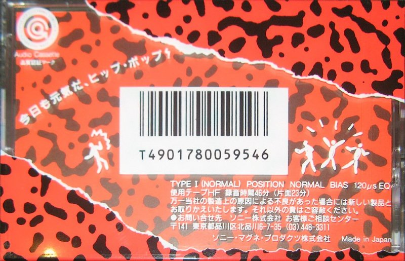 Promo Sony Hip-Pop 46 Type I Normal 1988 Japan