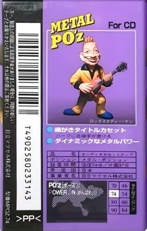 Compact Cassette Maxell PO`z 74 "MPOZ-74" Type IV Metal 1995 Japan