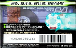 Compact Cassette TDK Beam 2 64 "BM2-64N" Type II Chrome 1998 Japan