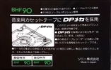 Compact Cassette Sony BHF 90 Type I Normal 1978 Japan