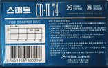 Compact Cassette Smat CD-II 74 Type II Chrome 1996 South Korea
