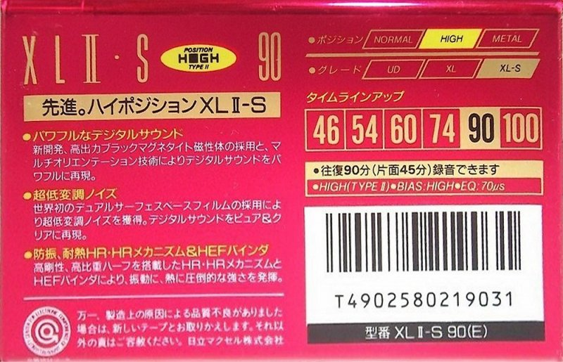 Compact Cassette Maxell XLII-S 90 "XLII-S 90(E)" Type II Chrome 1995 Japan