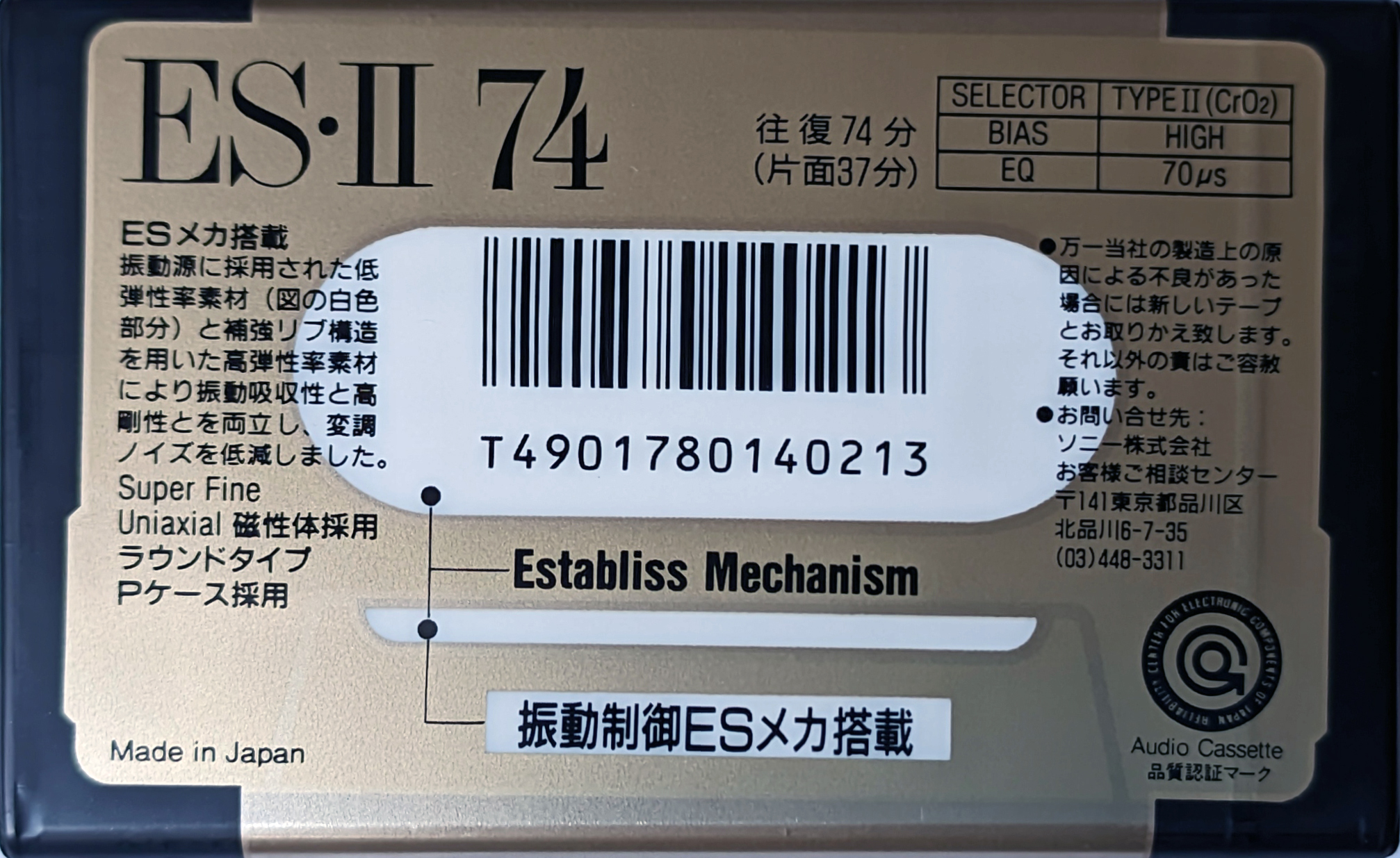 Compact Cassette Sony ES-II 74 "C-74ES2" Type II Chrome 1991 Japan