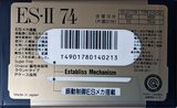 Compact Cassette Sony ES-II 74 "C-74ES2" Type II Chrome 1991 Japan