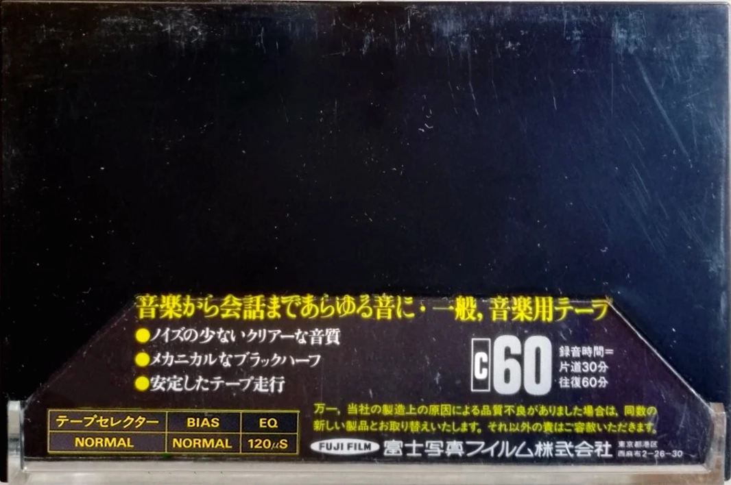 Compact Cassette Fuji Range 2 60 Type I Normal 1977 Japan