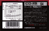 Compact Cassette Thats CD-IIS 64 Type II Chrome 1989 Japan