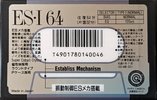 Compact Cassette Sony ES-I 64 "ESM1 64" Type I Normal 1991 Japan