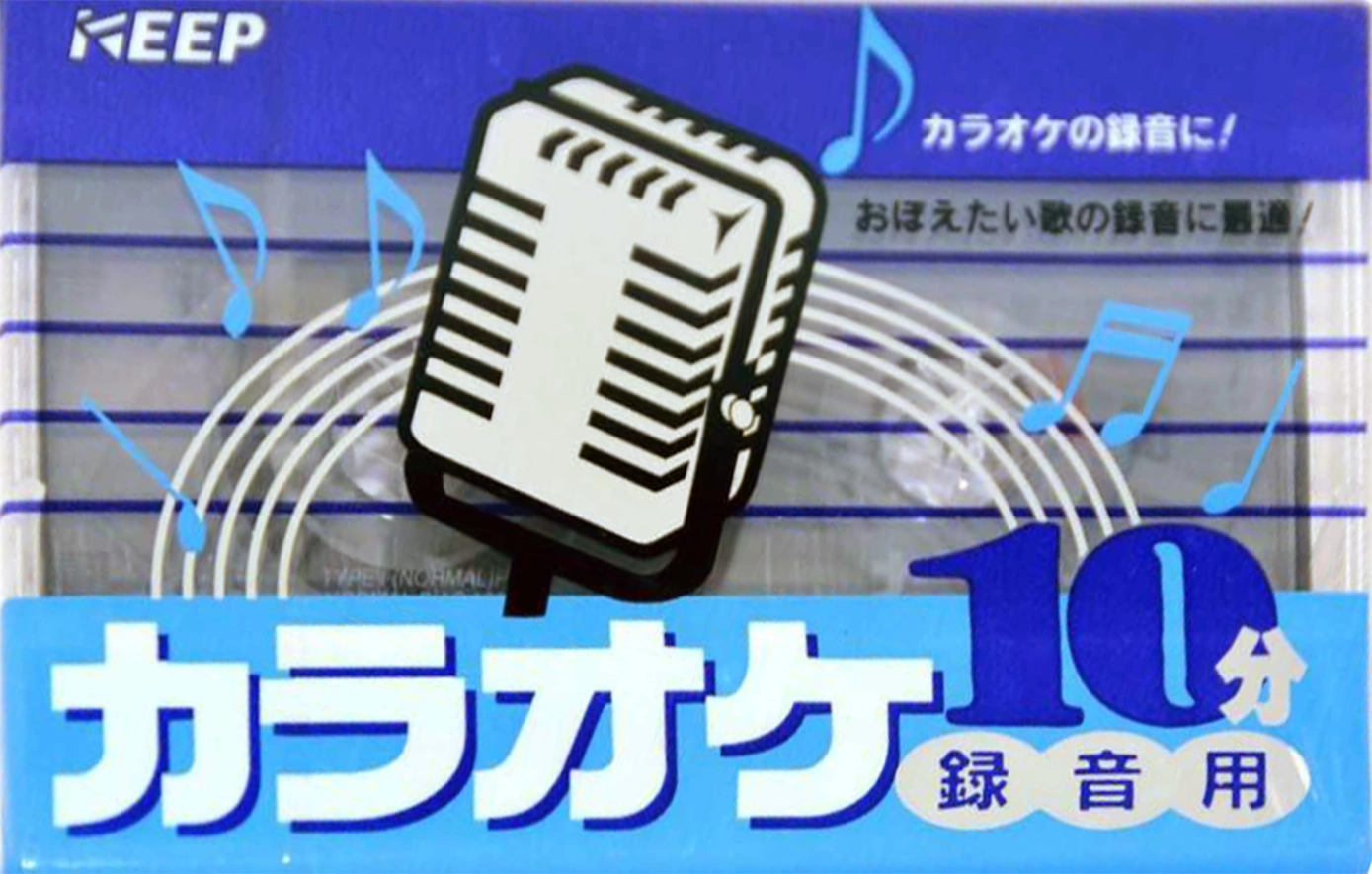 Compact Cassette KEEP 10 "Karaoke" Type I Normal 1996 Japan
