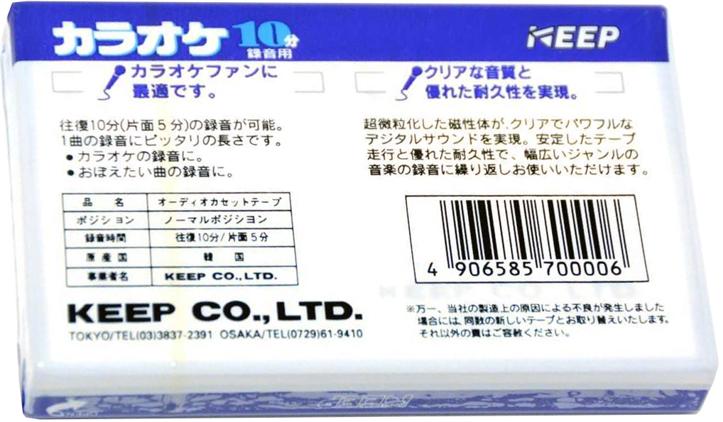 Compact Cassette KEEP 10 "Karaoke" Type I Normal 1996 Japan