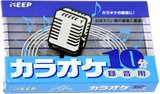 Compact Cassette KEEP 10 "Karaoke" Type I Normal 1996 Japan
