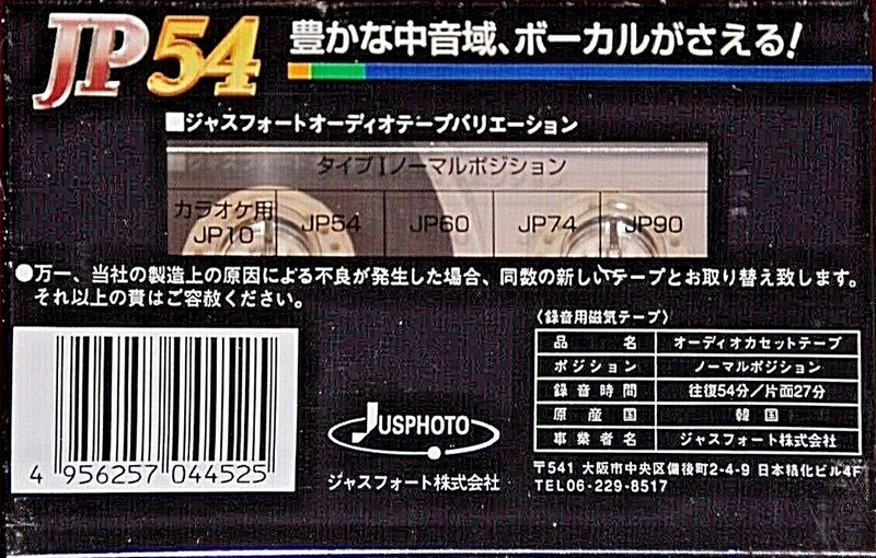 Compact Cassette Jusphoto JP 54 Type I Normal 1998 South Korea