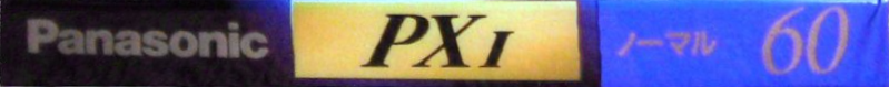 Compact Cassette Panasonic PX I 60 "RT-60PX1" Type I Normal 1994 Japan