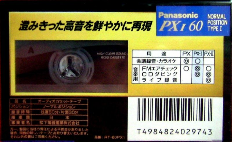 Compact Cassette Panasonic PX I 60 "RT-60PX1" Type I Normal 1994 Japan