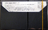 Compact Cassette River 60 Type I Normal 1984 Japan