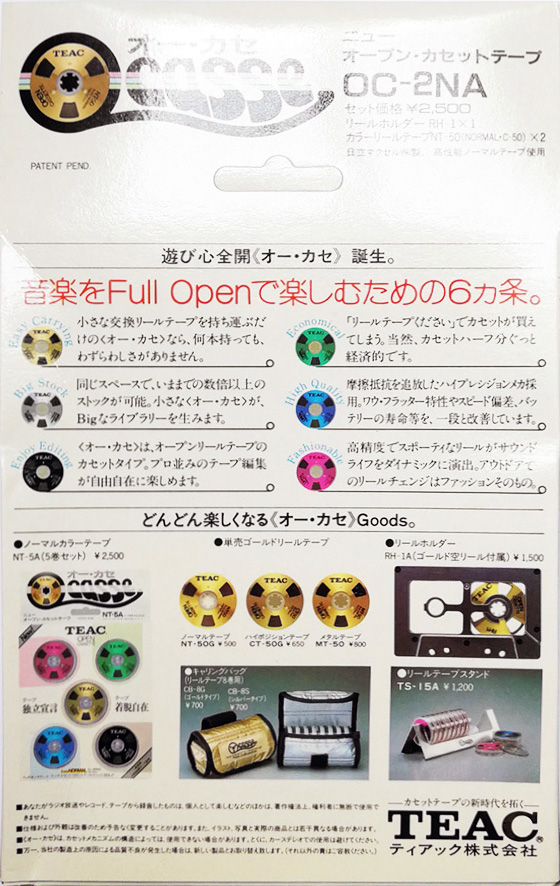 Blister Teac OC Open Cassette 50 "Casse OC-2NA" Type I Normal 1983 Japan