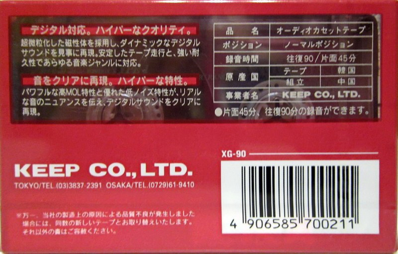 Compact Cassette KEEP XG 90 Type I Normal 1987 Japan