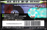 Compact Cassette TDK Beam 2 54 "BM2-54N" Type II Chrome 1998 Japan
