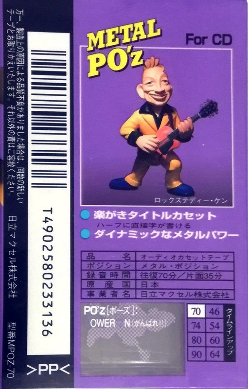 Compact Cassette Maxell PO`z 70 "MPOZ-70" Type IV Metal 1995 Japan