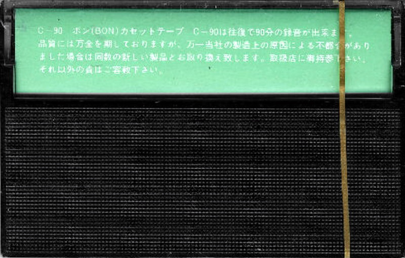 Compact Cassette Bon 90 Type I Normal 1978 Japan