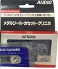 Blister audio-technica "AT5010" Cleaning Cassette Japan