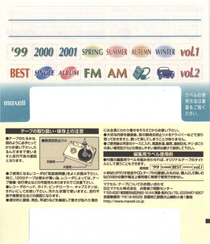 Compact Cassette Maxell WE 90 "WE1-90" Type I Normal 1999 Japan