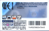 Compact Cassette Maxell WE 90 "WE1-90" Type I Normal 1999 Japan