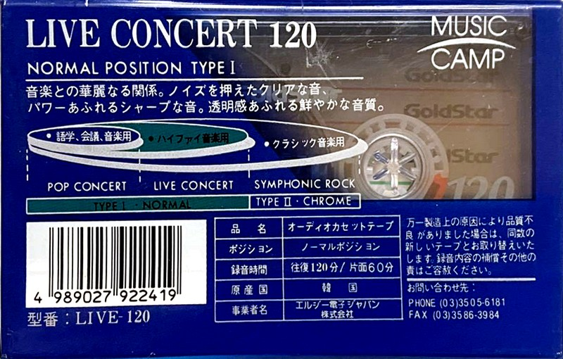 Compact Cassette Goldstar Live concert 120 Type I Normal 1993 Japan