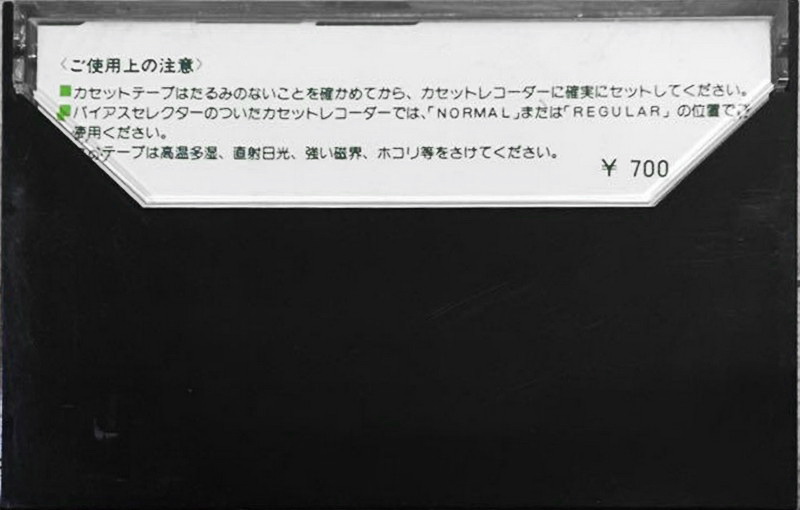 Compact Cassette No Name 90 Type I Normal Japan